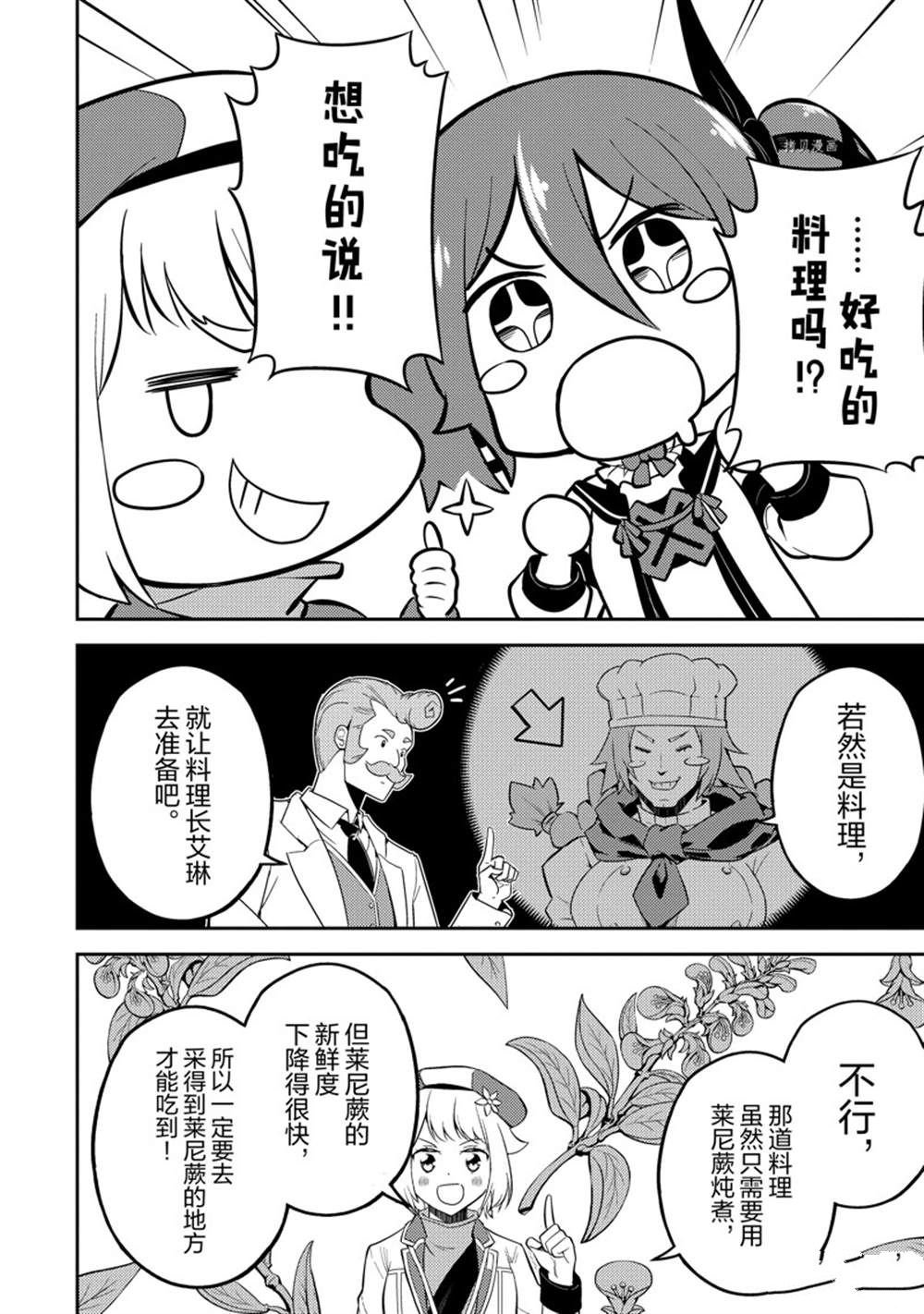 第61.1话 试看版