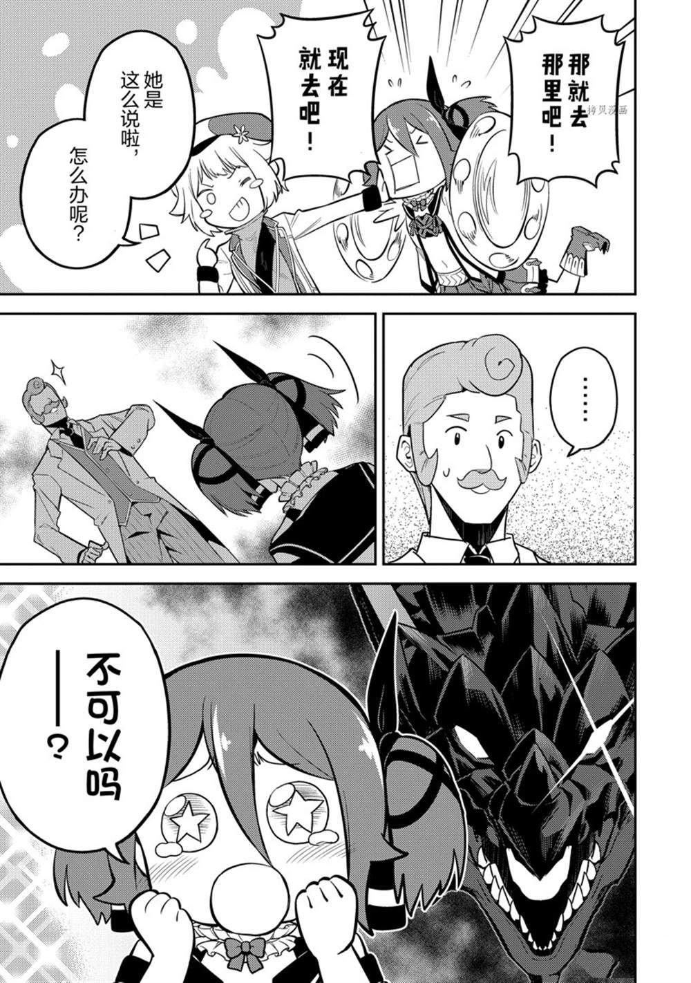 第61.1话 试看版