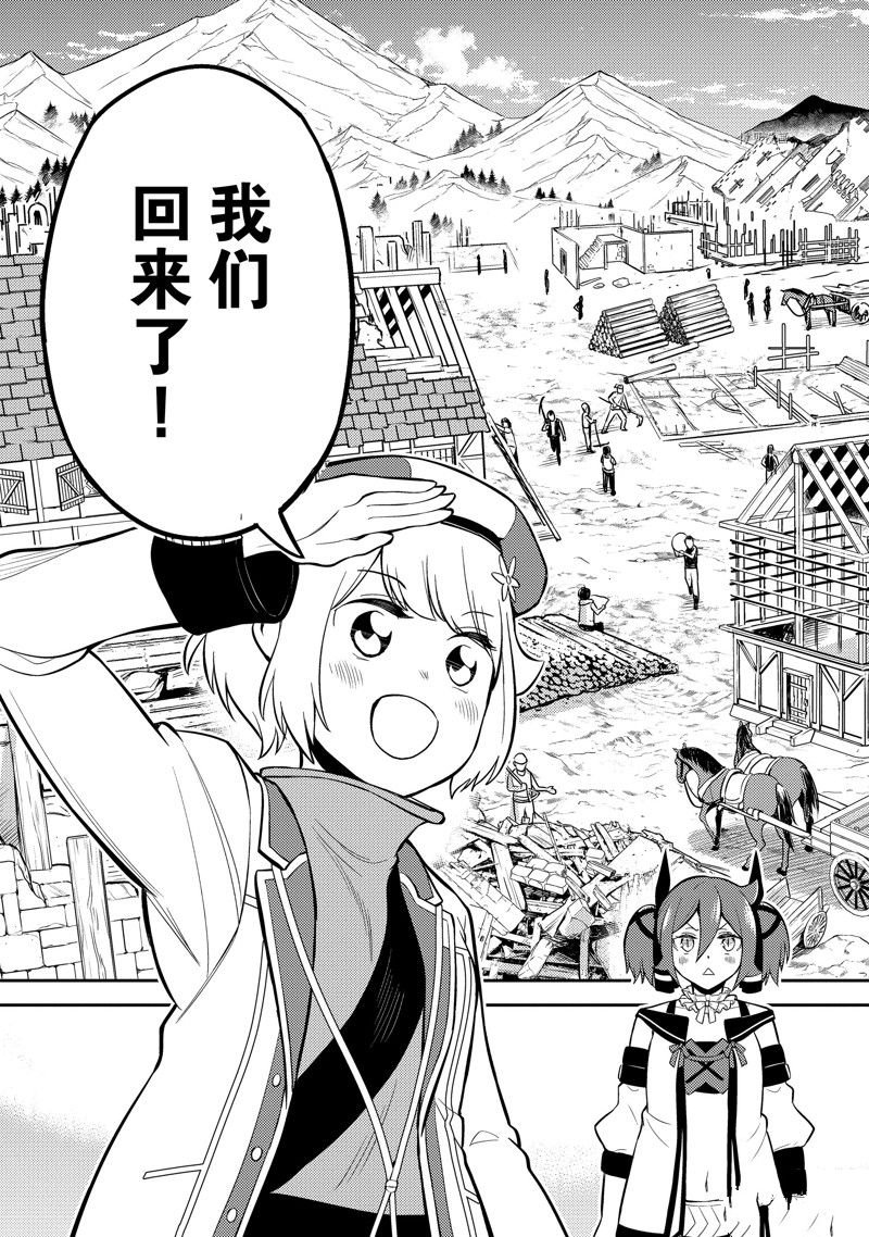 第61.2话 试看版