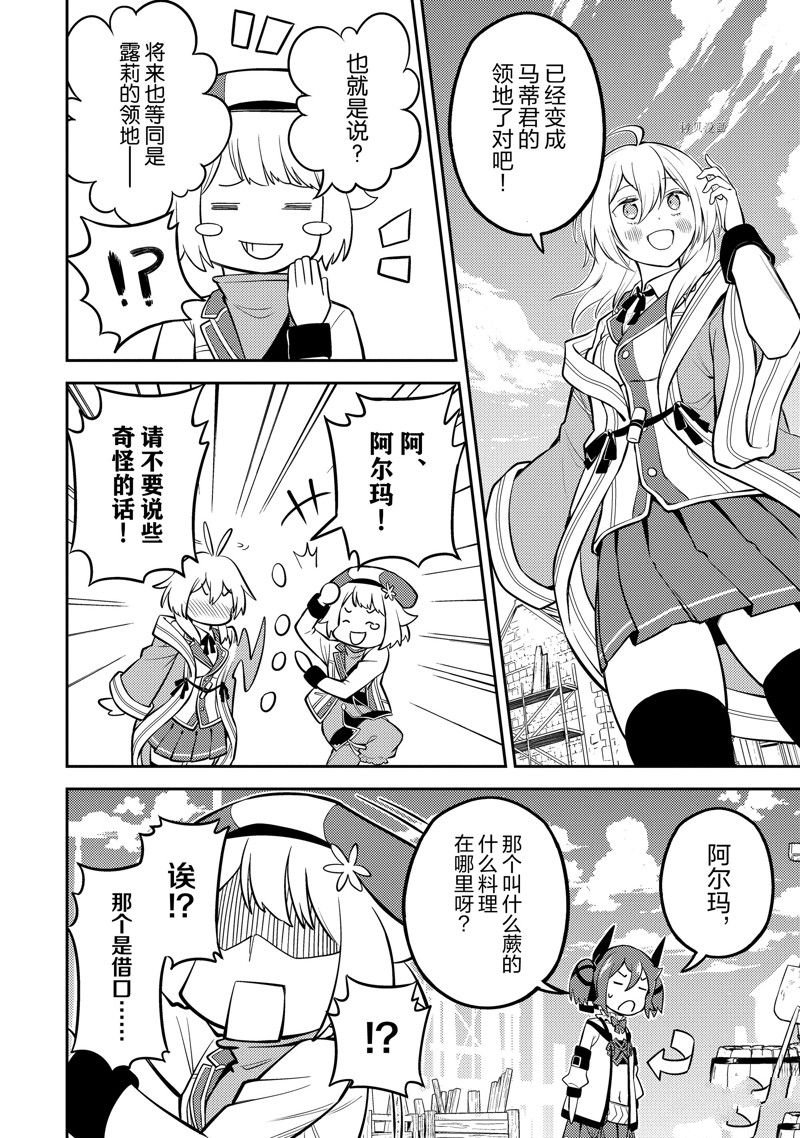 第61.2话 试看版