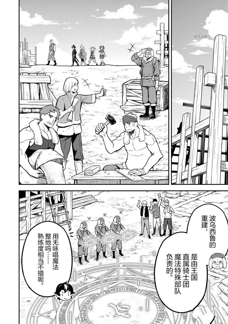 第61.2话 试看版