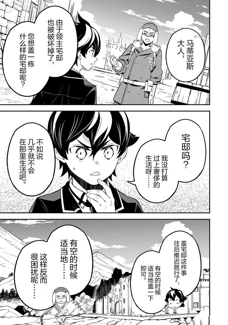 第61.2话 试看版