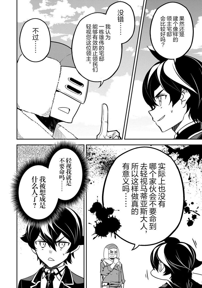 第61.2话 试看版