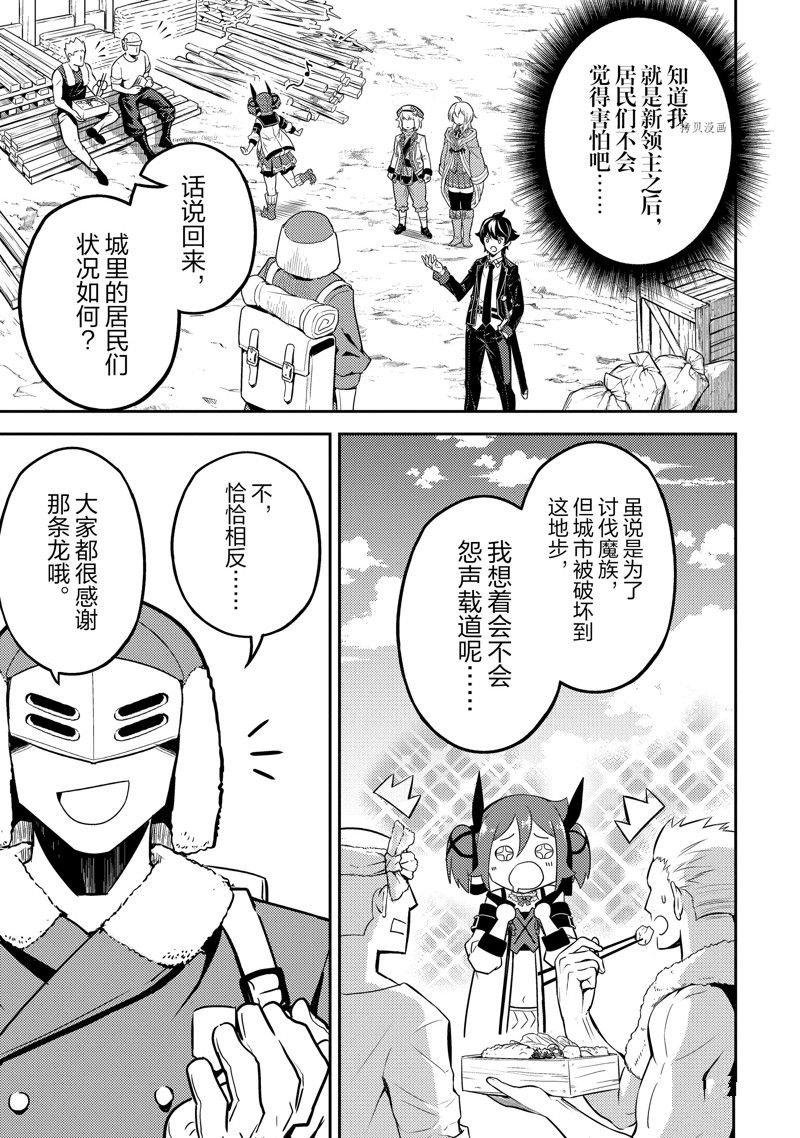 第61.2话 试看版