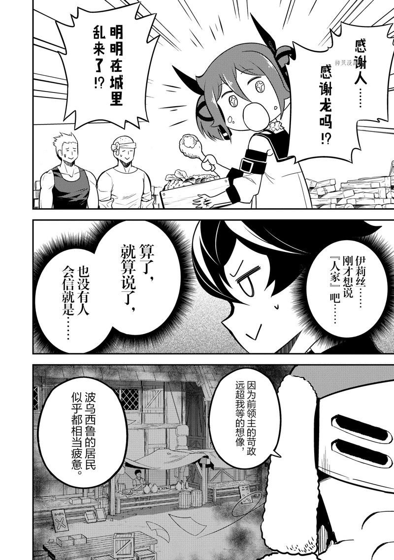 第61.2话 试看版