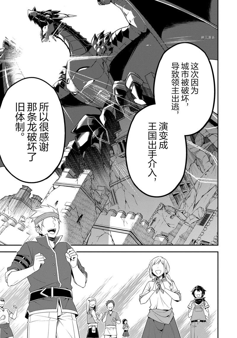 第61.2话 试看版
