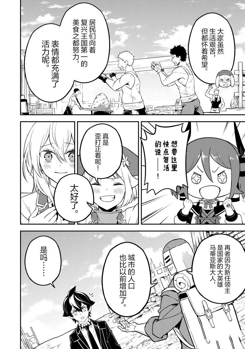 第61.2话 试看版