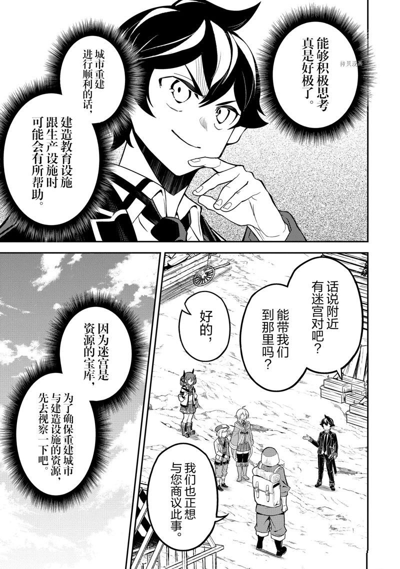 第61.2话 试看版