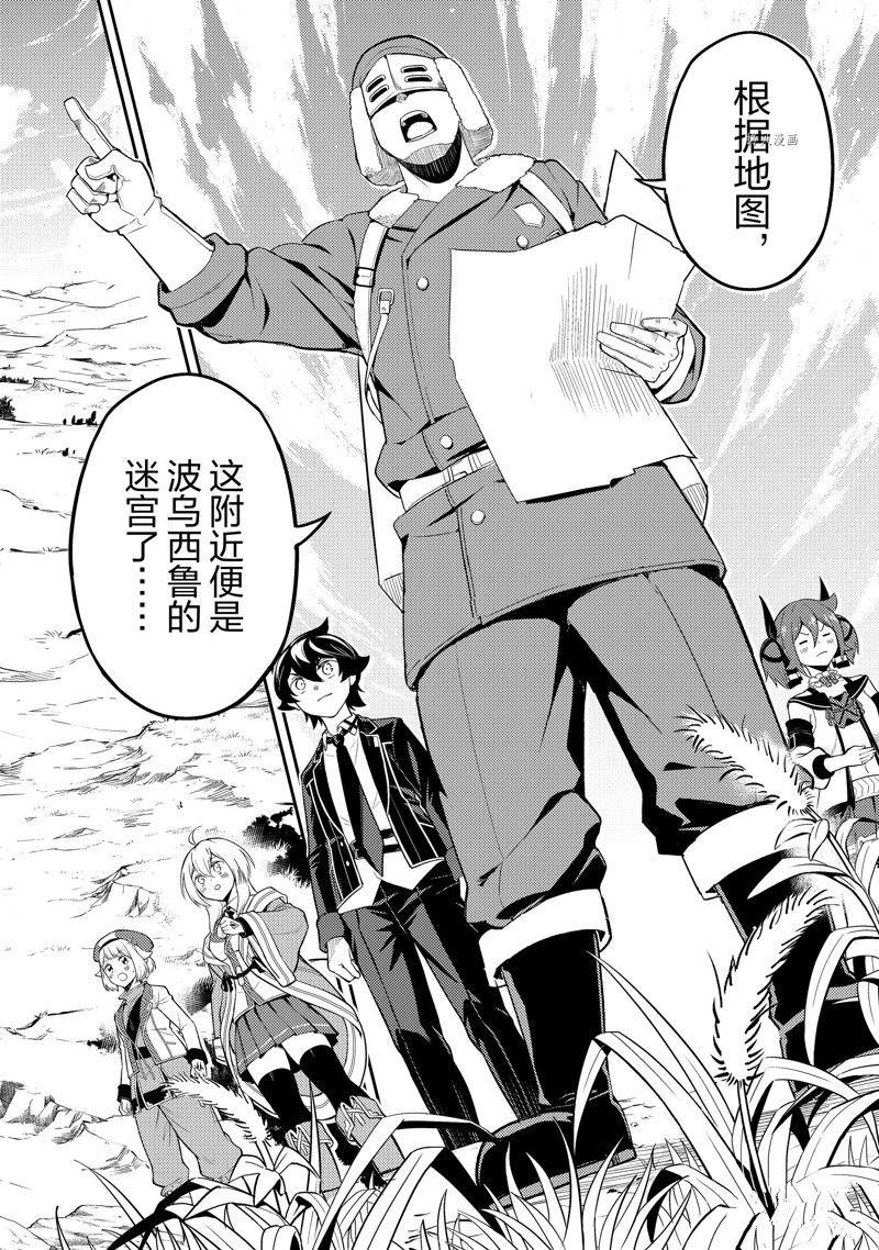 第61.2话 试看版