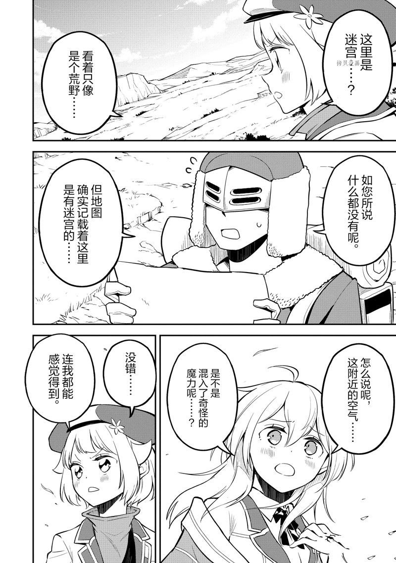 第61.2话 试看版