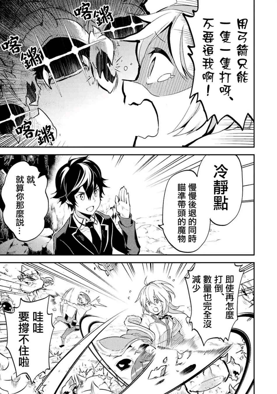 第3话