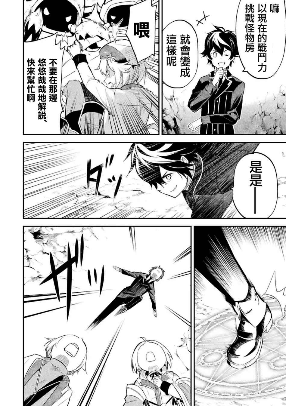第3话