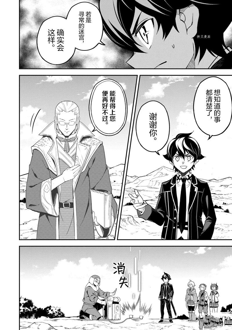 第61.3话