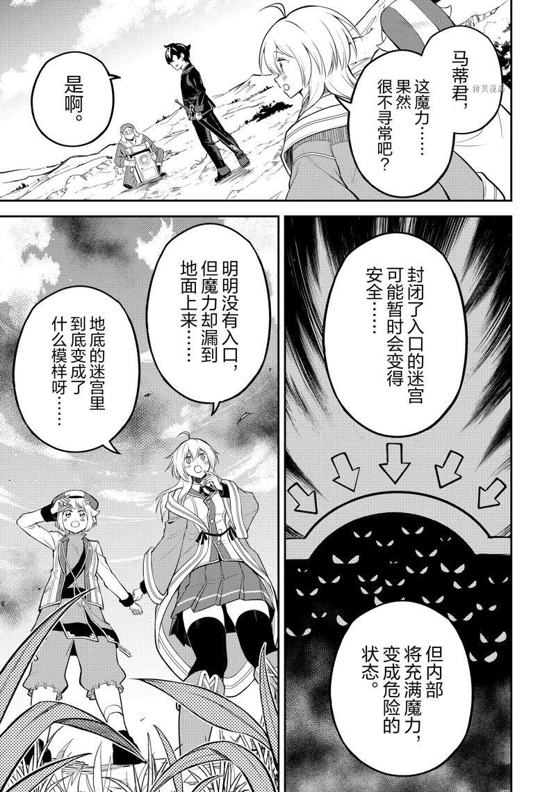 第61.3话
