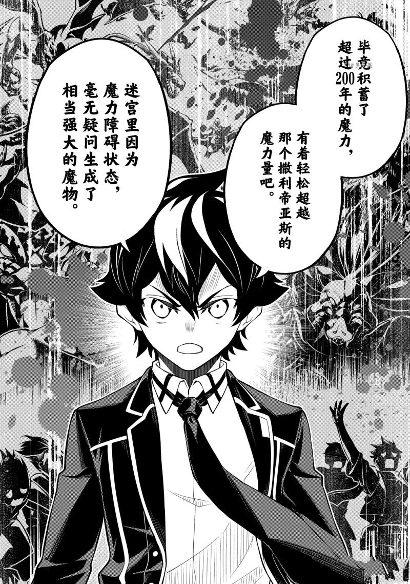 第61.3话