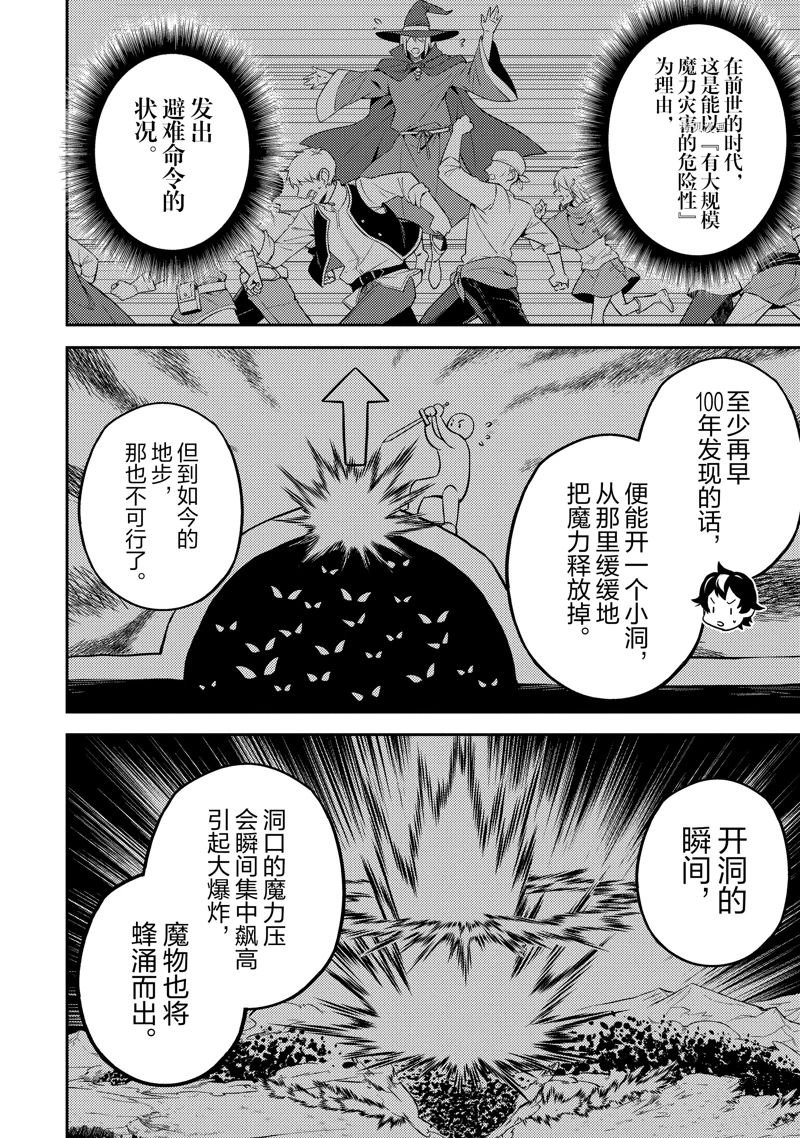 第61.3话