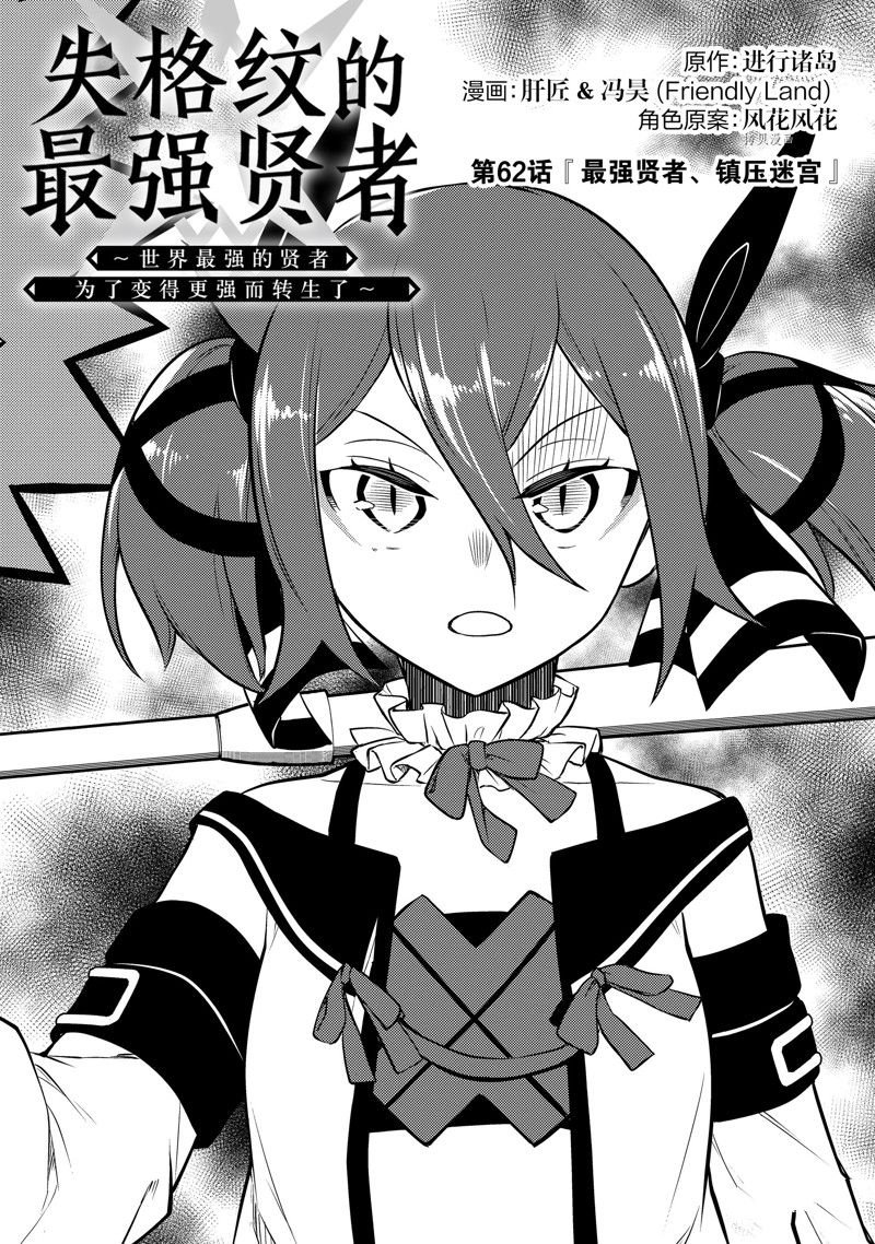 第62.1话 试看版