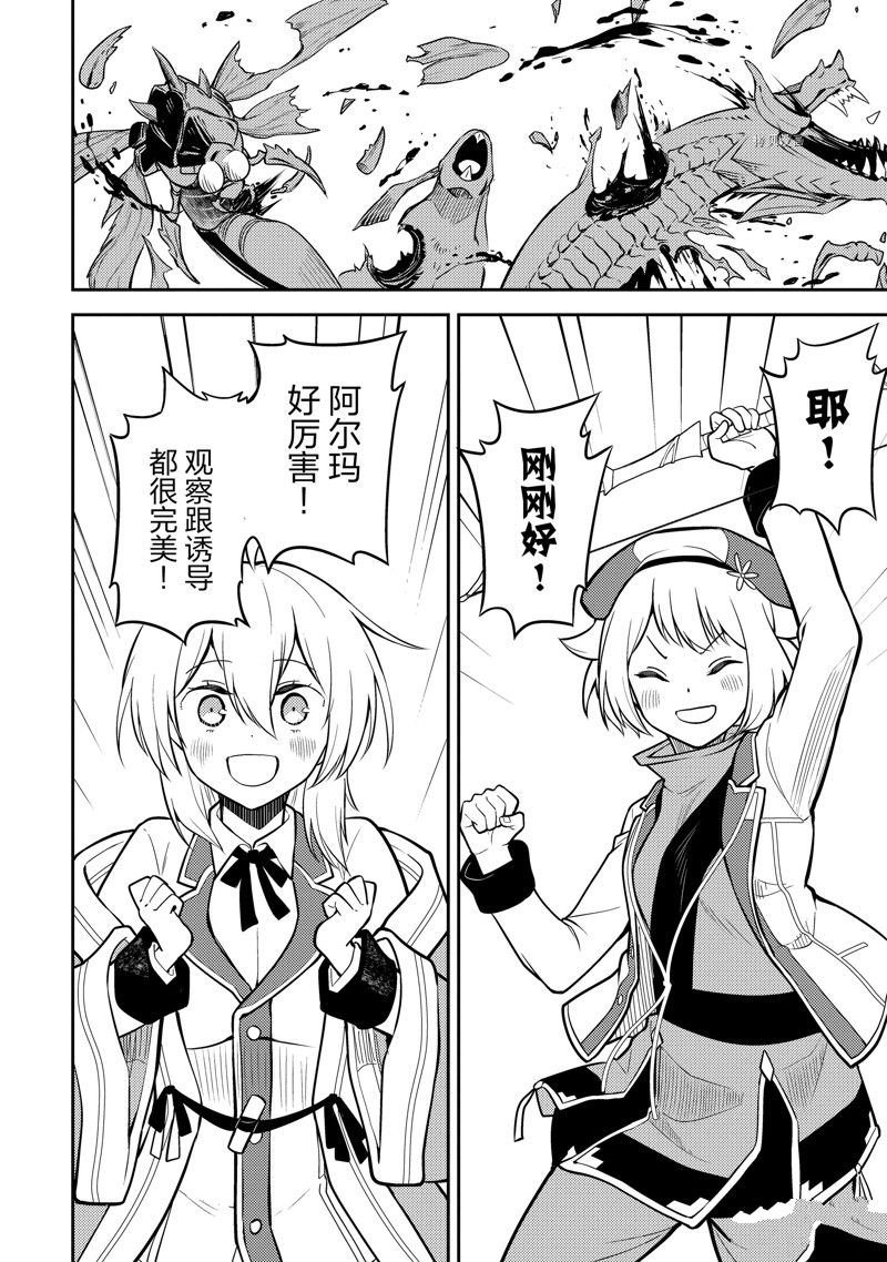 第62.2话 试看版