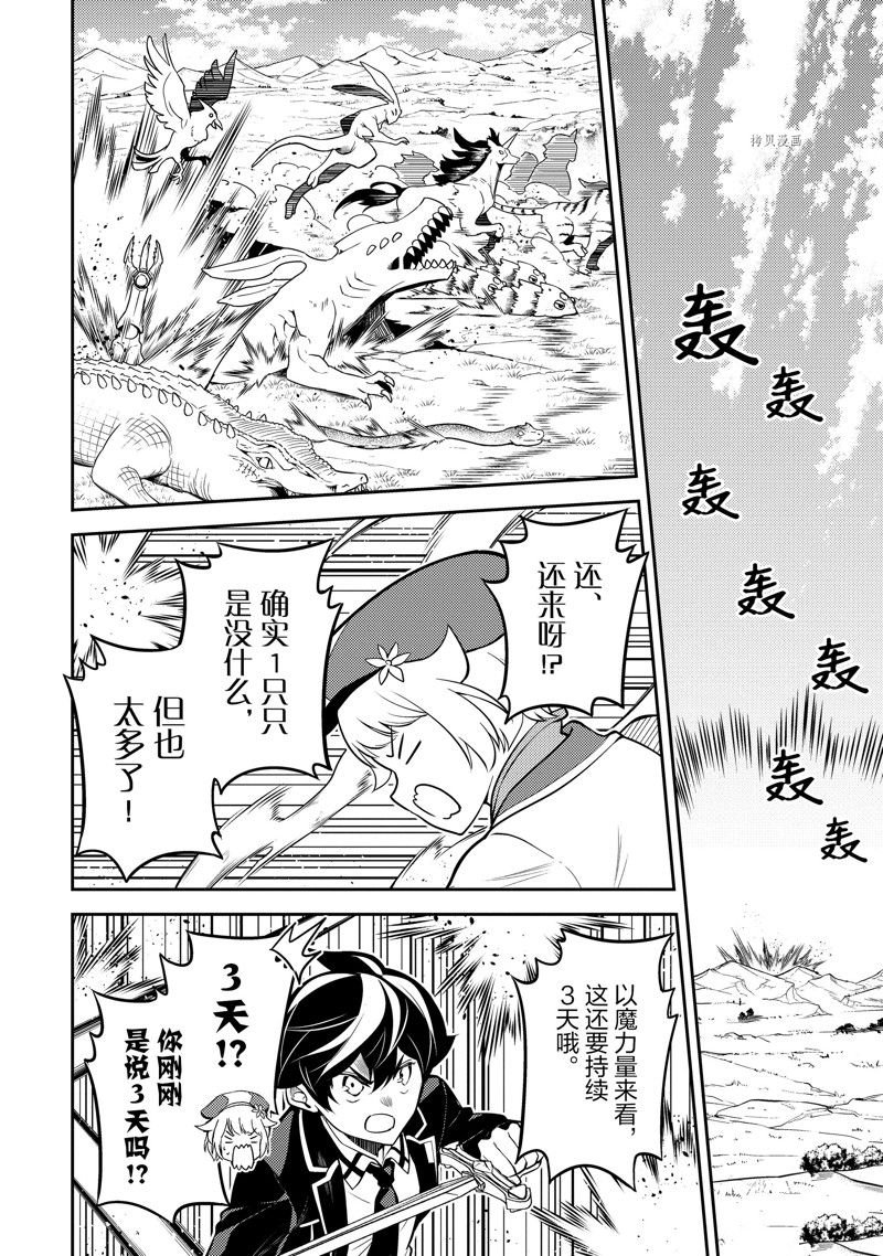 第62.2话 试看版