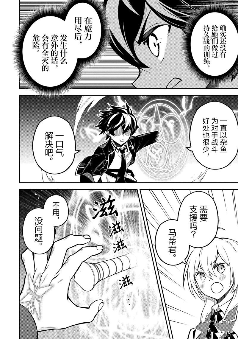 第62.2话 试看版