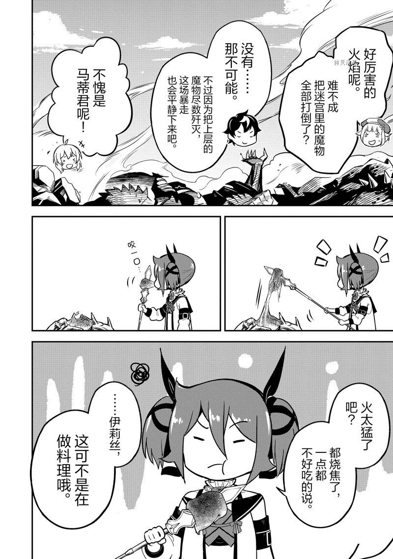 第62.3话 试看版