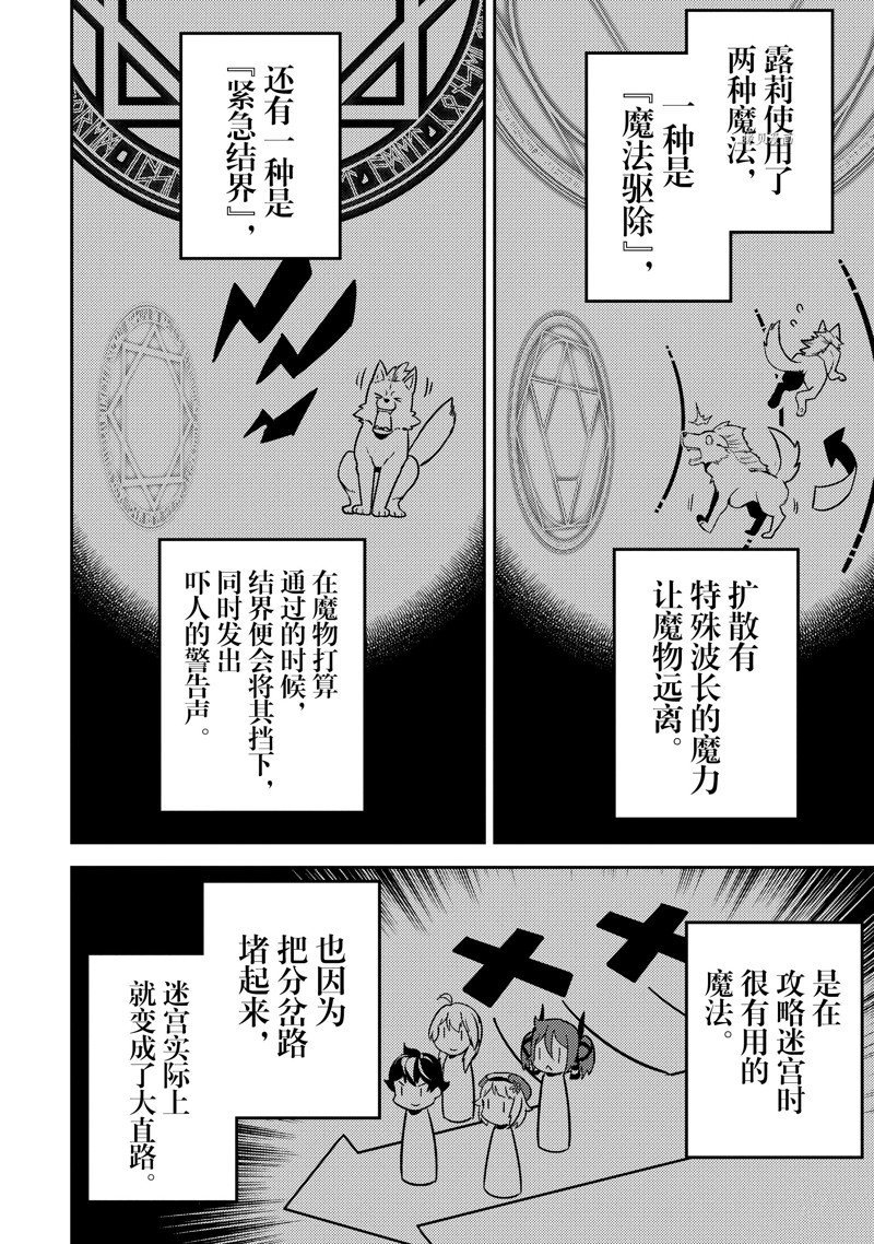 第62.4话 试看版