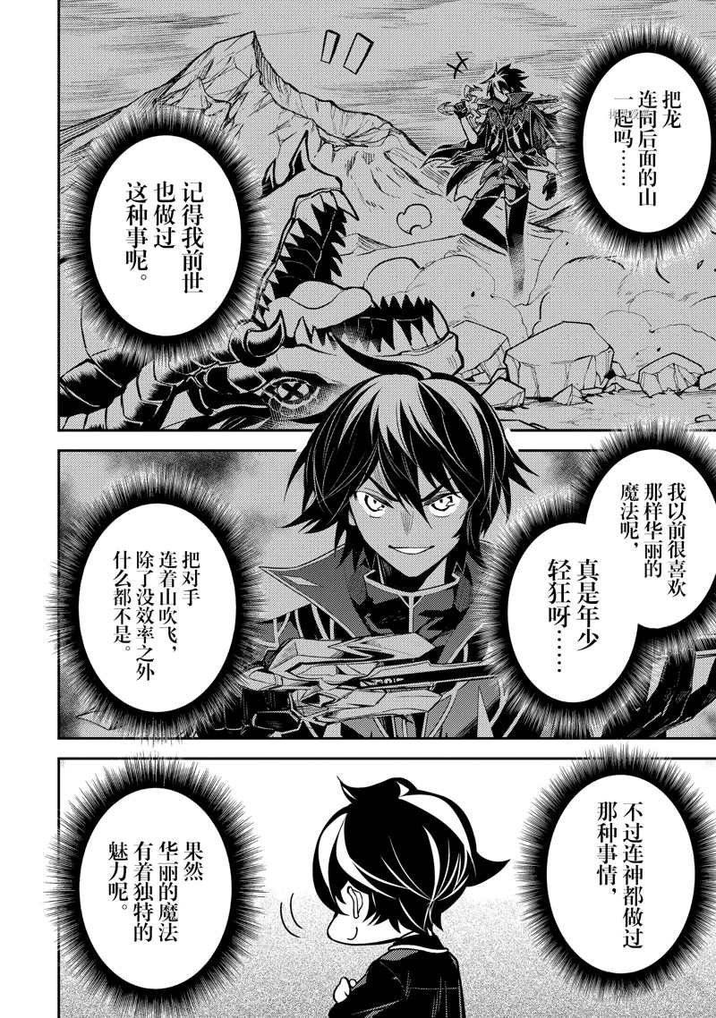 第63.2话 试看版