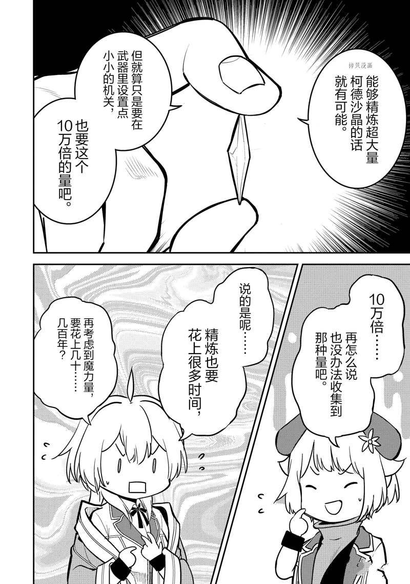 第63.2话 试看版
