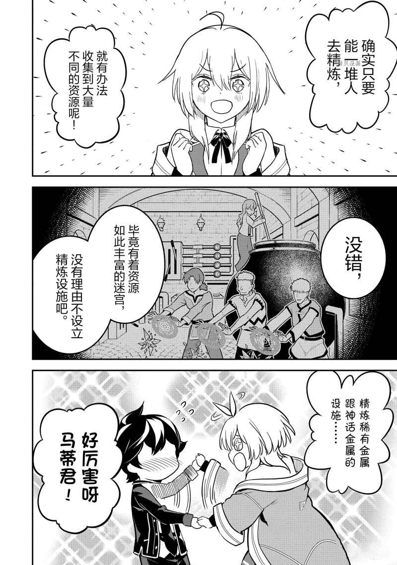 第63.2话 试看版