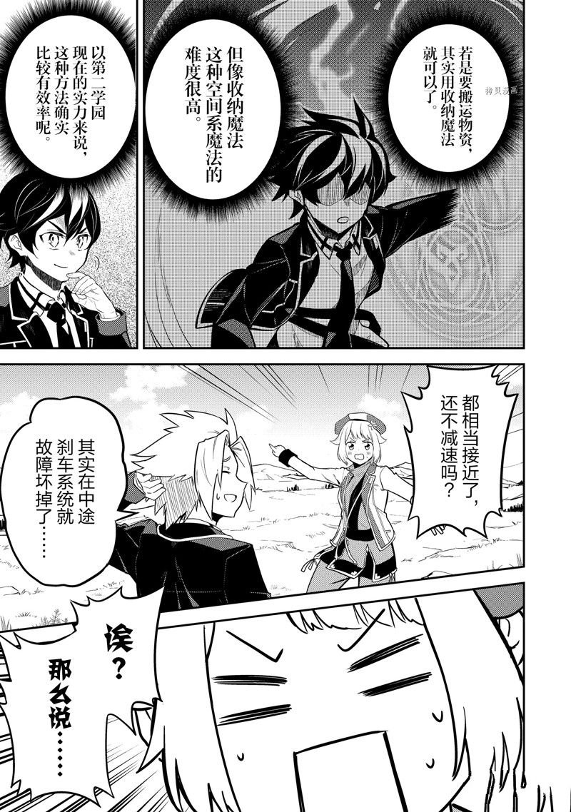 第63.3话 试看版