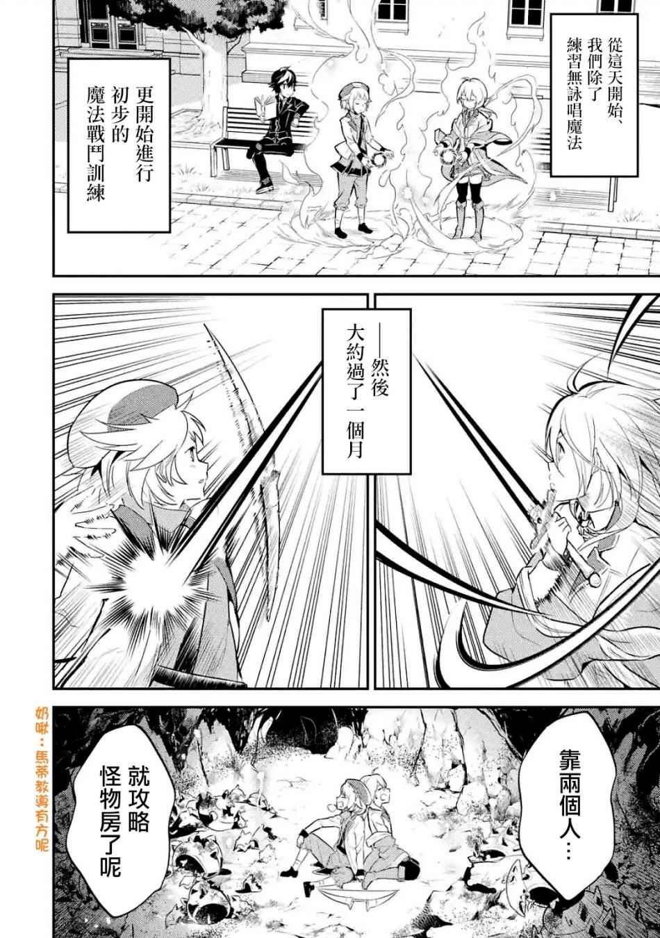第4话
