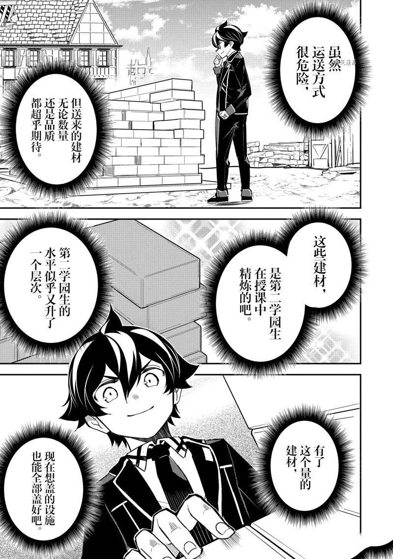 第63.4话 试看版