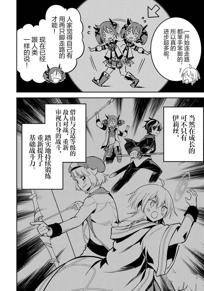 第63.4话 试看版