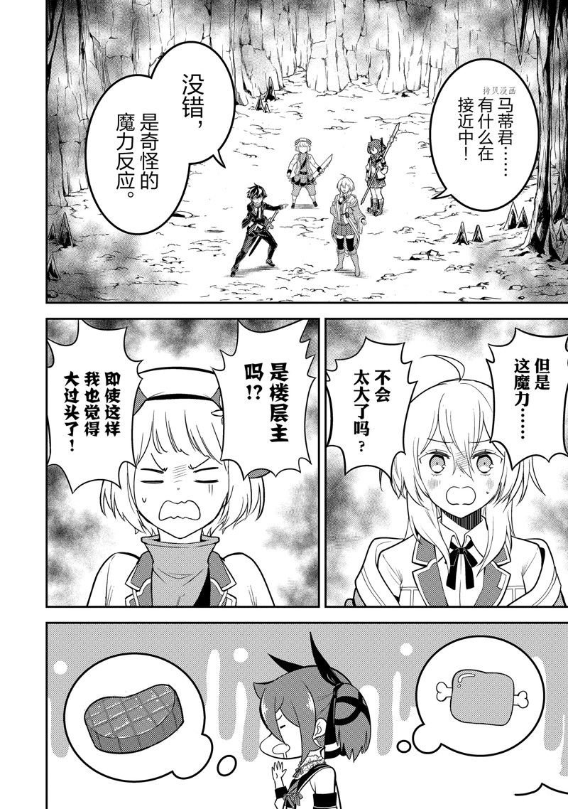 第64.1话 试看版
