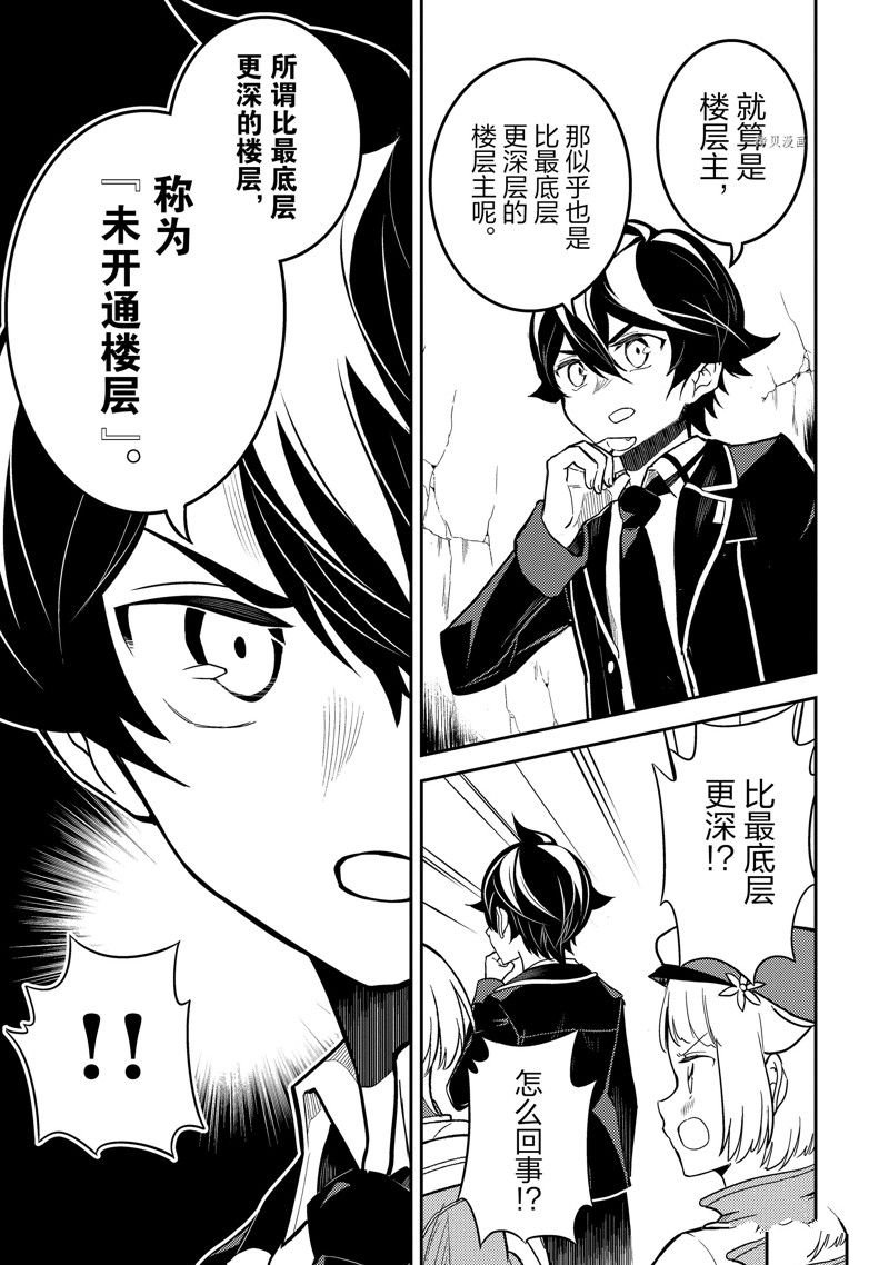 第64.1话 试看版