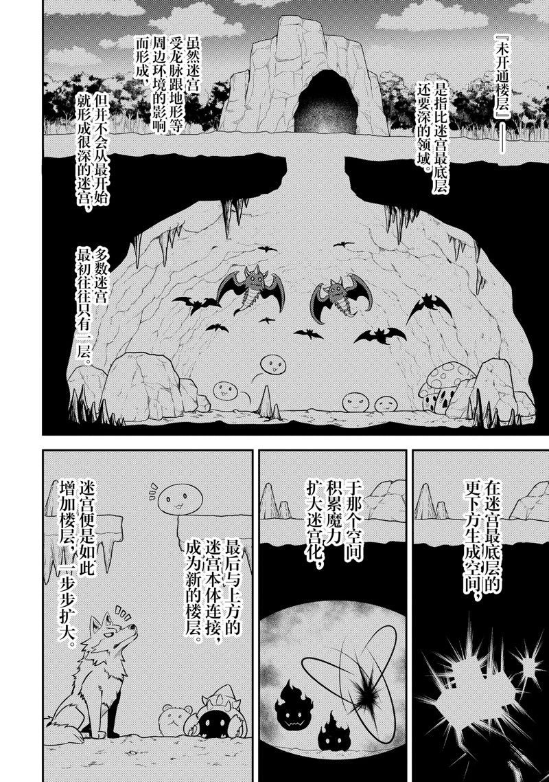第64.1话 试看版