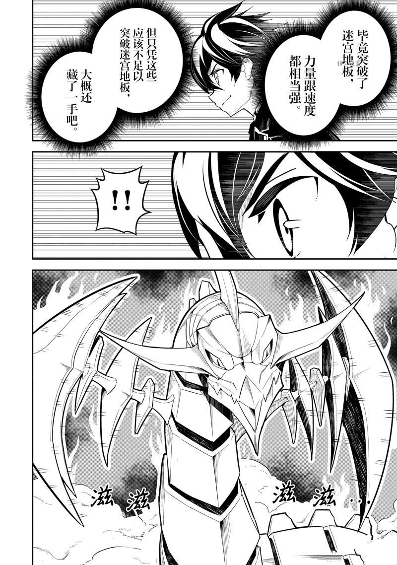 第64.2话 试看版