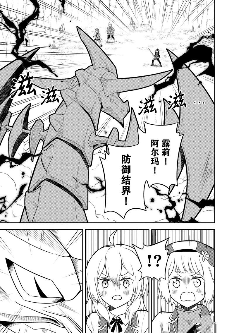 第64.2话 试看版