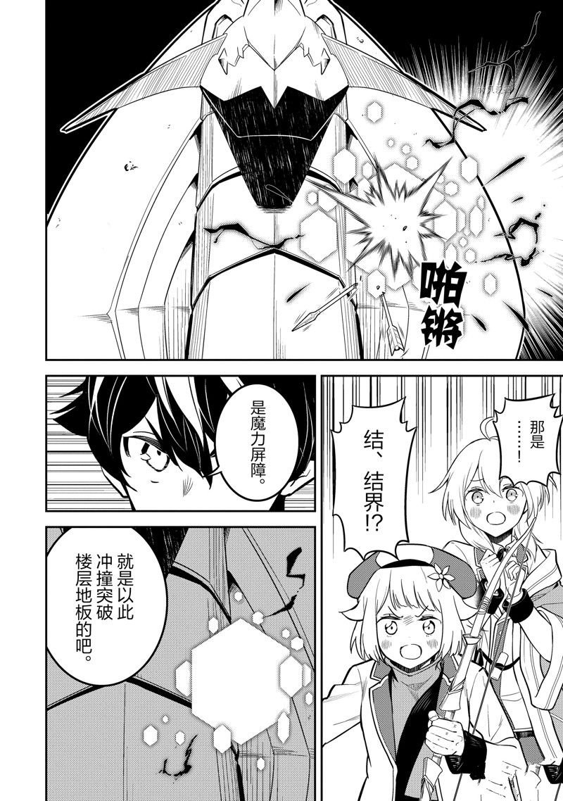 第64.2话 试看版