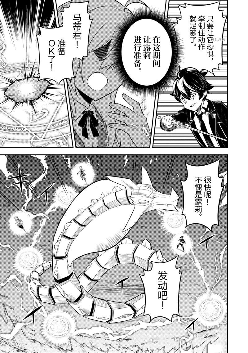 第64.3话 试看版