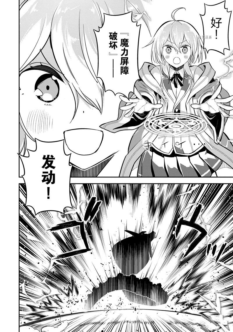 第64.3话 试看版