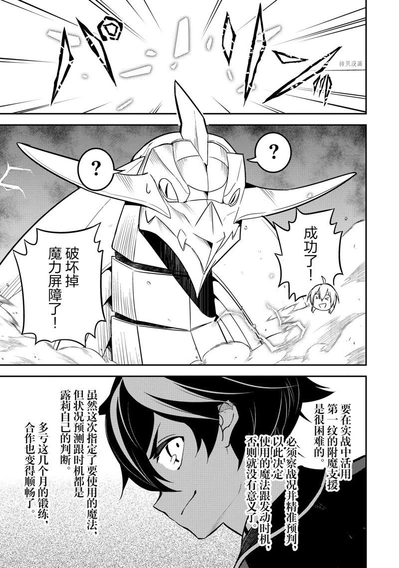 第64.3话 试看版