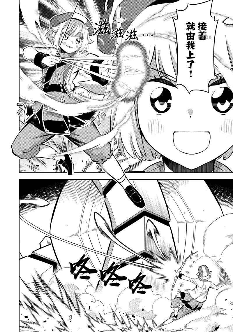第64.3话 试看版