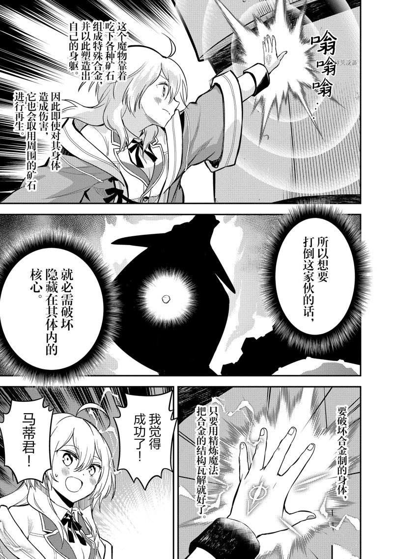 第64.3话 试看版
