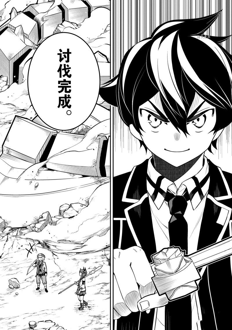 第64.3话 试看版