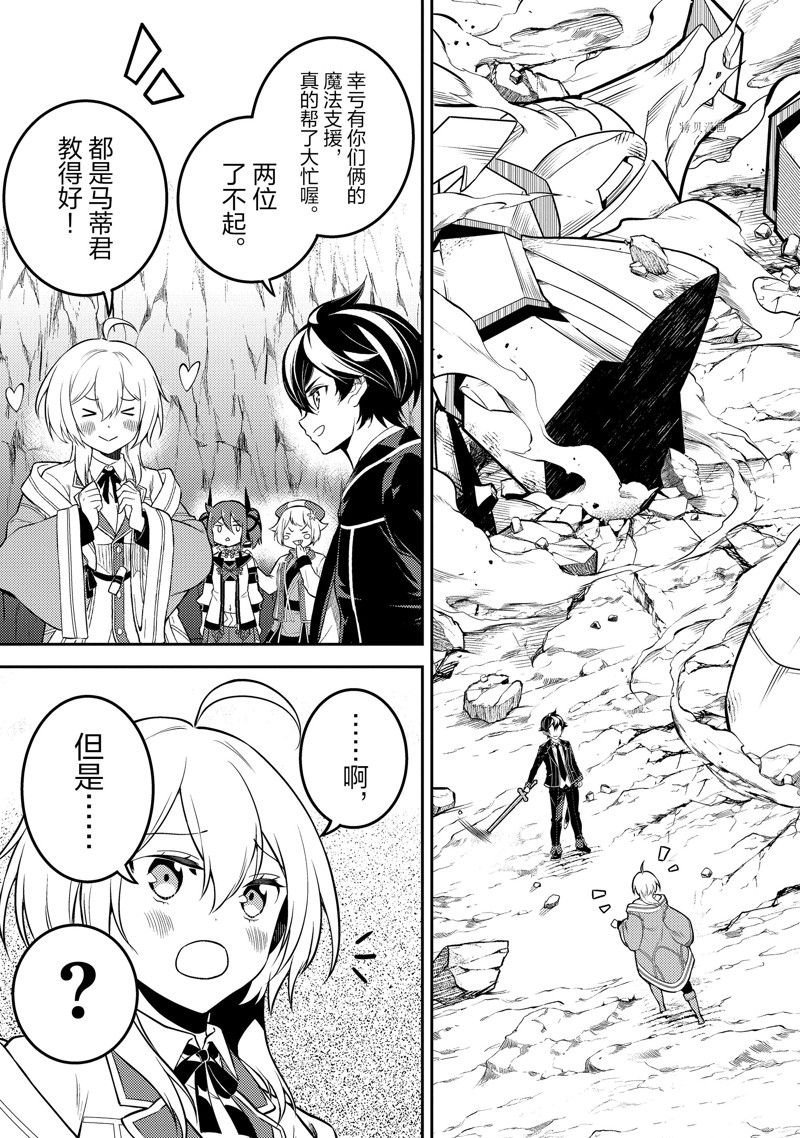 第64.3话 试看版