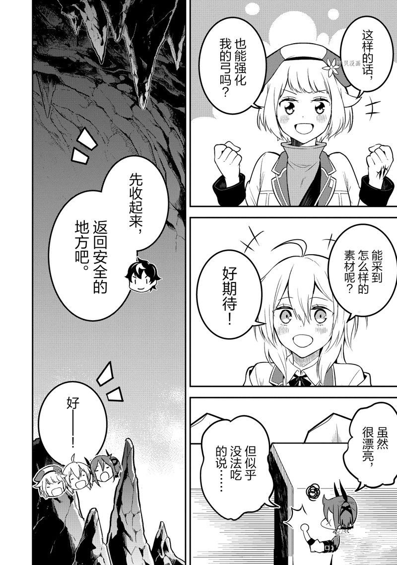 第64.4话 试看版