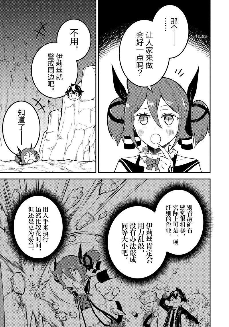 第64.4话 试看版