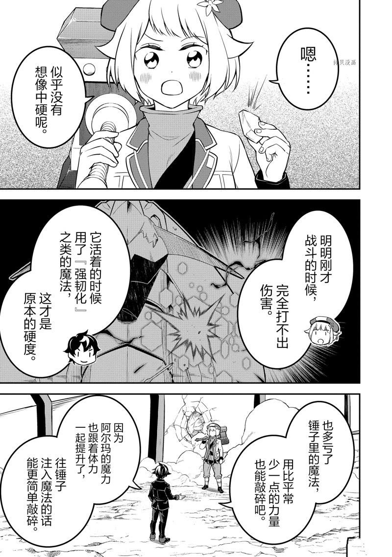 第64.4话 试看版