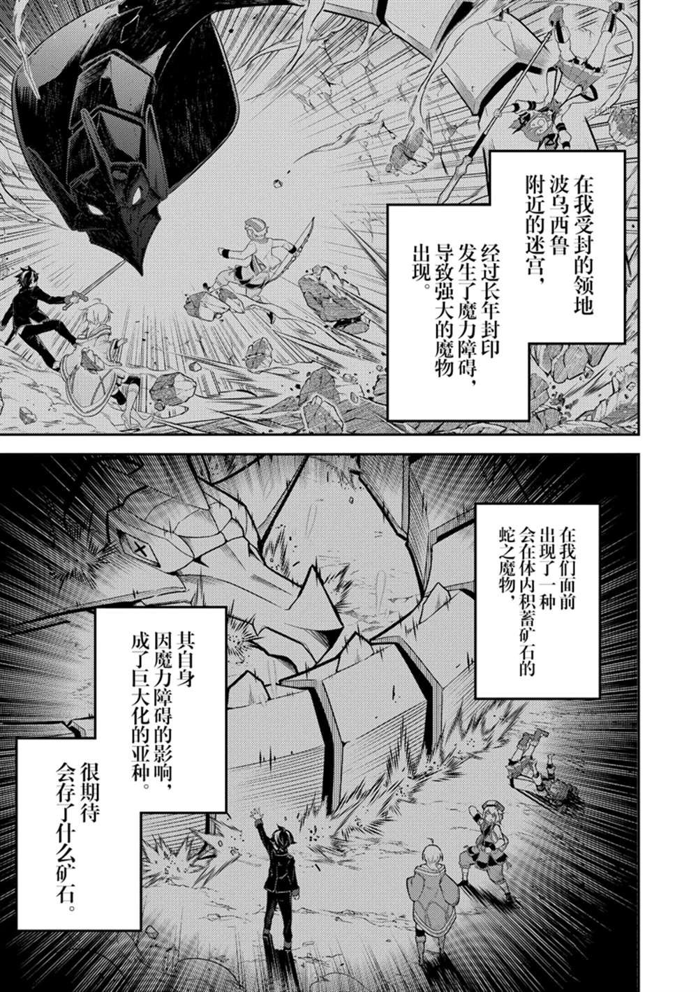 第65.1话 试看版